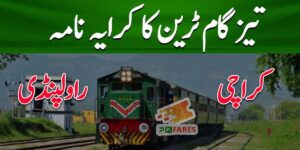 Tezgam Train Ticket Price